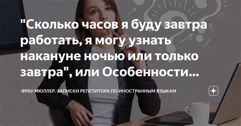 Особенности работы ночью