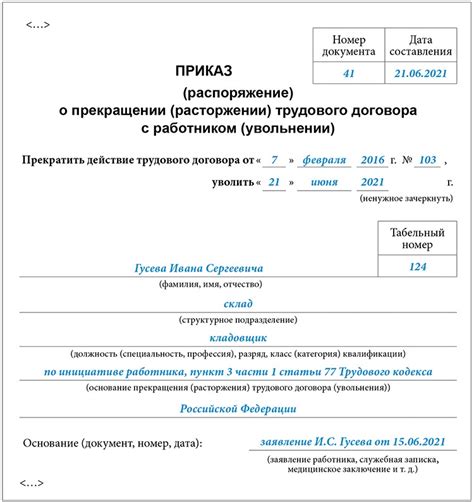 Особенности работы основного работника