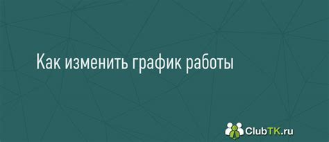 Особенности работы по трудовому кодексу в различных отраслях