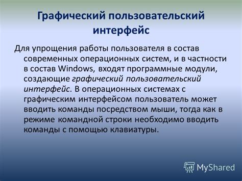 Особенности работы режима умолчания в операционных системах