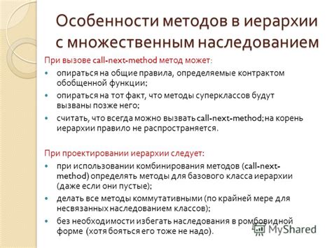 Особенности работы с наследованием независимо