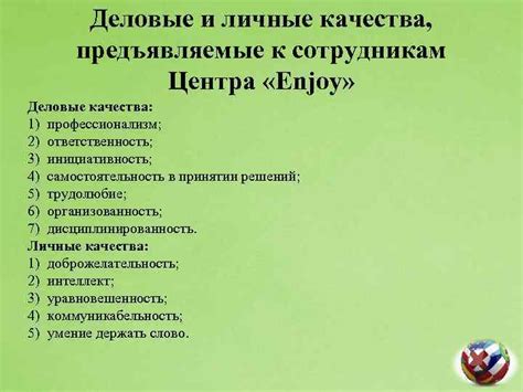 Особенности работы хорошего качества