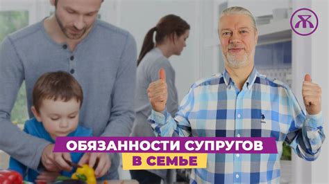 Особенности распределения обязанностей в семье