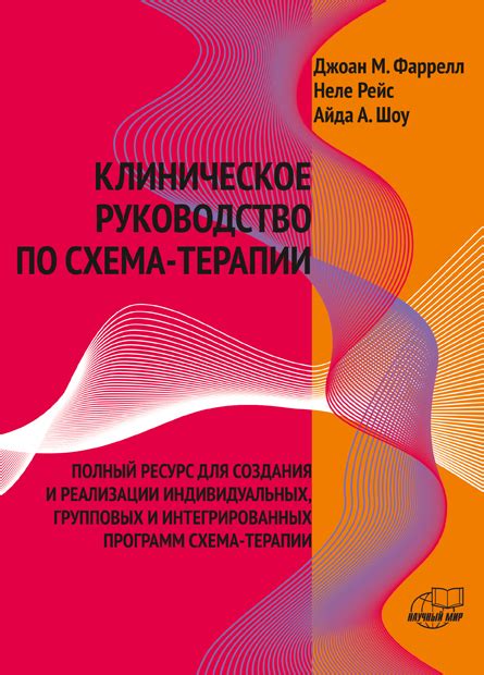 Особенности реализации Постконтрольной терапии в разных случаях