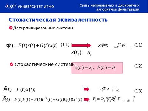 Особенности реализации дискретных алгоритмов