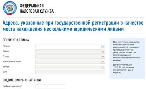 Особенности регистрации по адресу в различных регионах