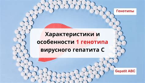 Особенности редкого генотипа крови