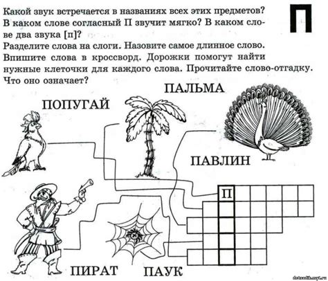 Особенности речи в кроссвордах