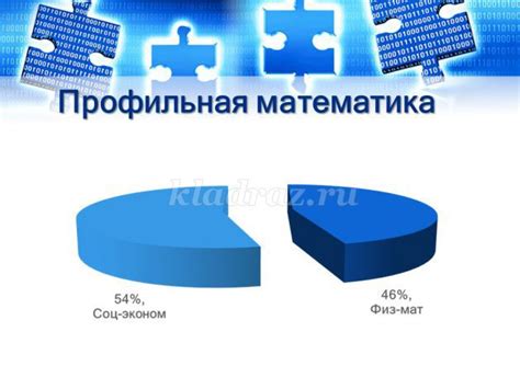 Особенности рно математики