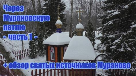 Особенности святых источников