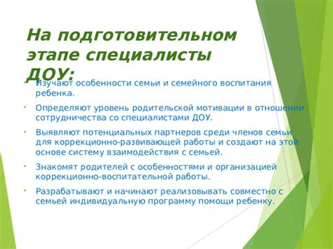 Особенности семейного графика работы