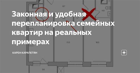 Особенности семейных квартир