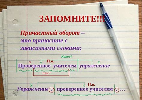 Особенности согласования причастных оборотов с главным словом