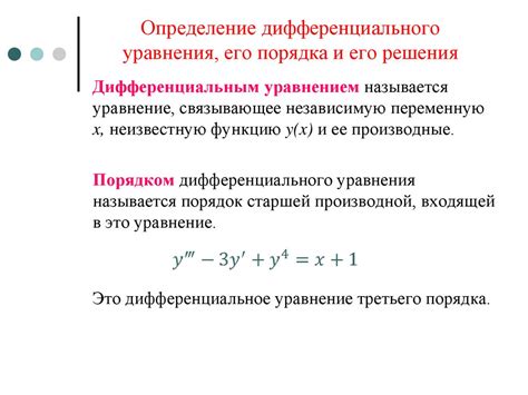 Особенности солидарного порядка и его определение