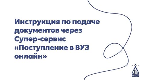 Особенности статуса "дело закрыто" при подаче документов онлайн