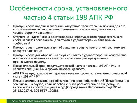 Особенности статьи 263 АПК