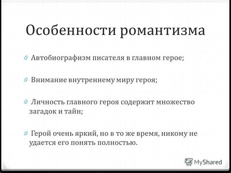 Особенности стиля богемского писателя: экспрессия и автобиографизм