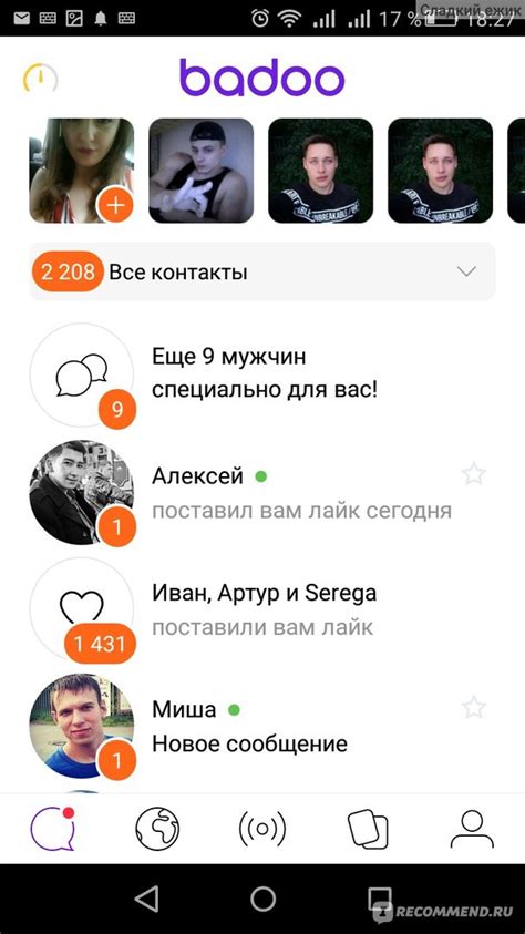 Особенности суперлайка в приложении Badoo