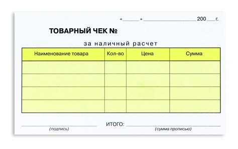 Особенности такси чека