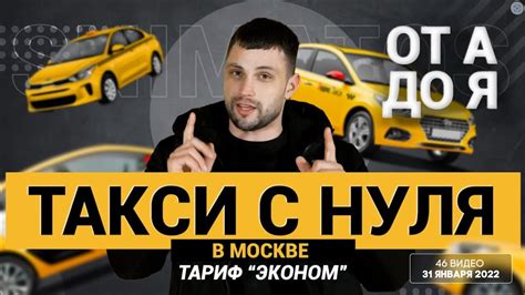 Особенности тарифа "Эконом Примиум"