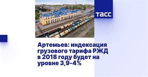 Особенности тарифа Т6КС РЖД