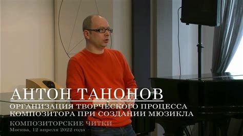 Особенности творческого процесса композитора