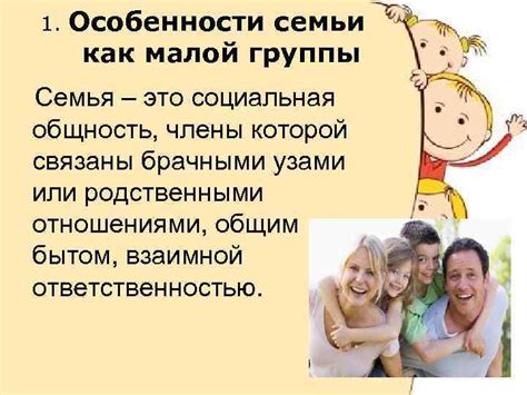 Особенности творческой семьи