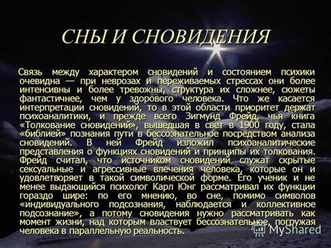 Особенности толкования снов о светлых конях с полётом у экспертов в области психологии