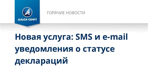 Особенности уведомления о статусе "прочитано" в SMS-сообщениях