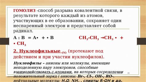 Особенности углеводородного радикала в органической химии