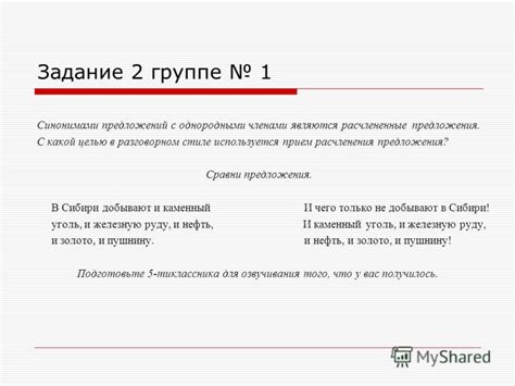 Особенности употребления однородных частей речи