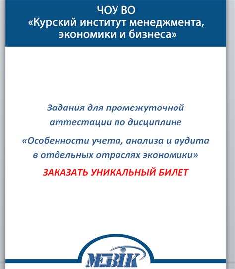 Особенности учета денежных средств в разных отраслях экономики