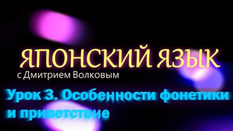 Особенности фонетики яваша