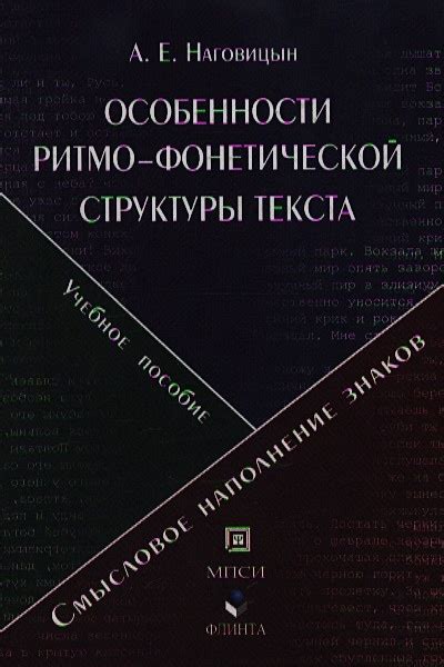 Особенности фонетической структуры чеченского языка