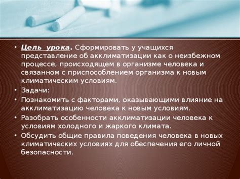 Особенности холодного человека