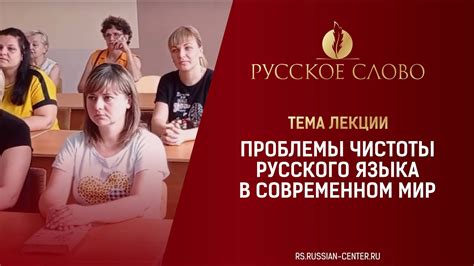 Особенности чистоты в современном обществе