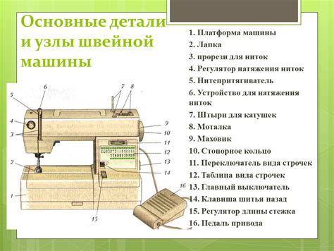 Особенности швейной машины с прямым приводом