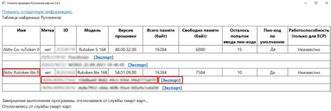 Особенности эксплуатации неэкспортируемого ключа ЭЦП