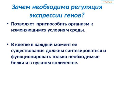 Особенности экспрессии в различных тканях