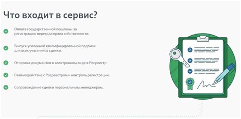 Особенности электронной регистрации по ипотеке