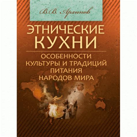 Особенности языка и традиций степных народов