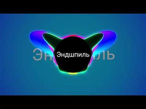 Особенности Babylon эндшпиль