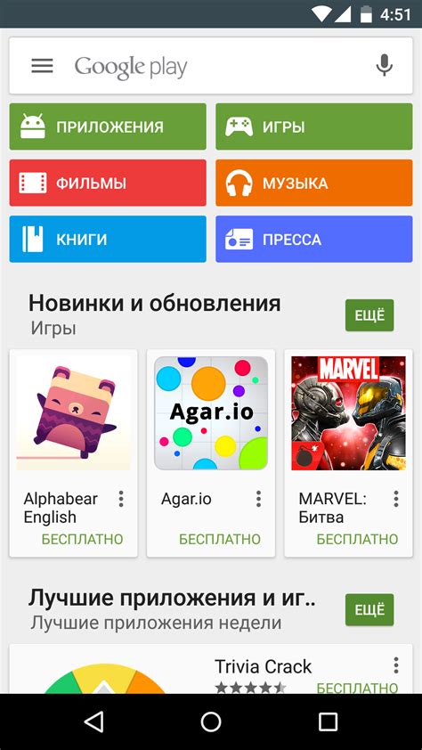 Особенности Google Play Маркет