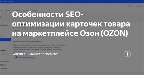 Особенности SEO-оптимизации при заполнении индекса