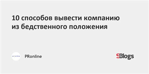 Осознание бедственного положения и рост терминологии