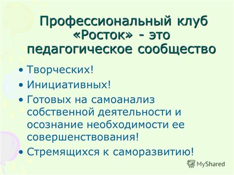 Осознание и самоанализ: ключевые пункты