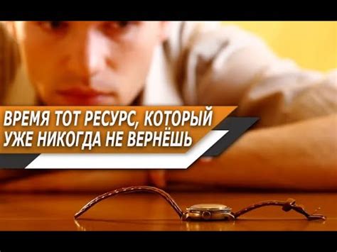 Осознание преходящего: ценить каждую секунду жизни