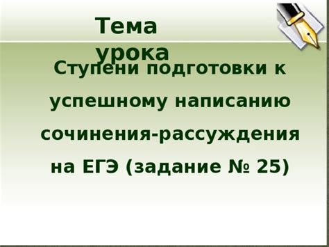 Осознание силы слов: ключ к успешному написанию