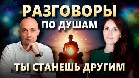 Осознанность: укрепление сознания и самопознание