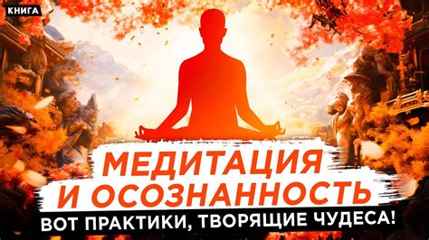 Осознанность в физических практиках: йога, медитация и танец